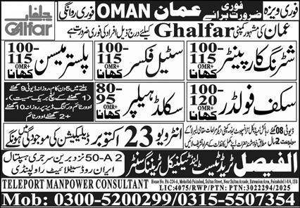 Shuttering Carpenter and Scaffolder Jobs