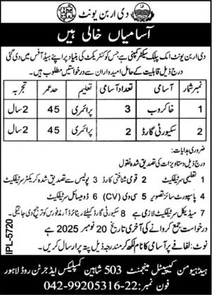 The Urban Unit Lahore Jobs 2025