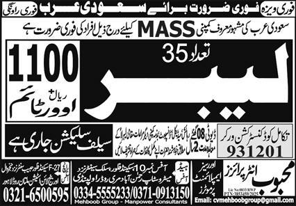 Labor Jobs Open in Saudi Arabia