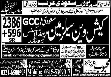 Cash Van Salesman Jobs