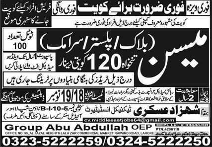 Jobs 2025 in Kuwait