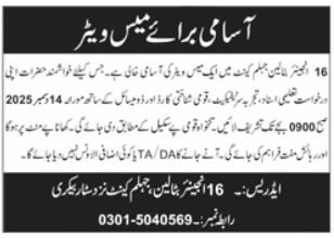 Engineering Battalion