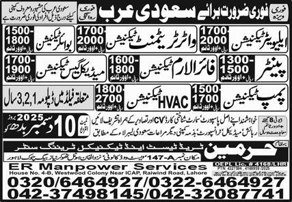 Treatment Technician