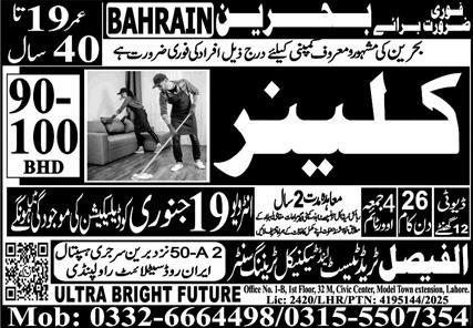 Opportunity in Bahrain 2026