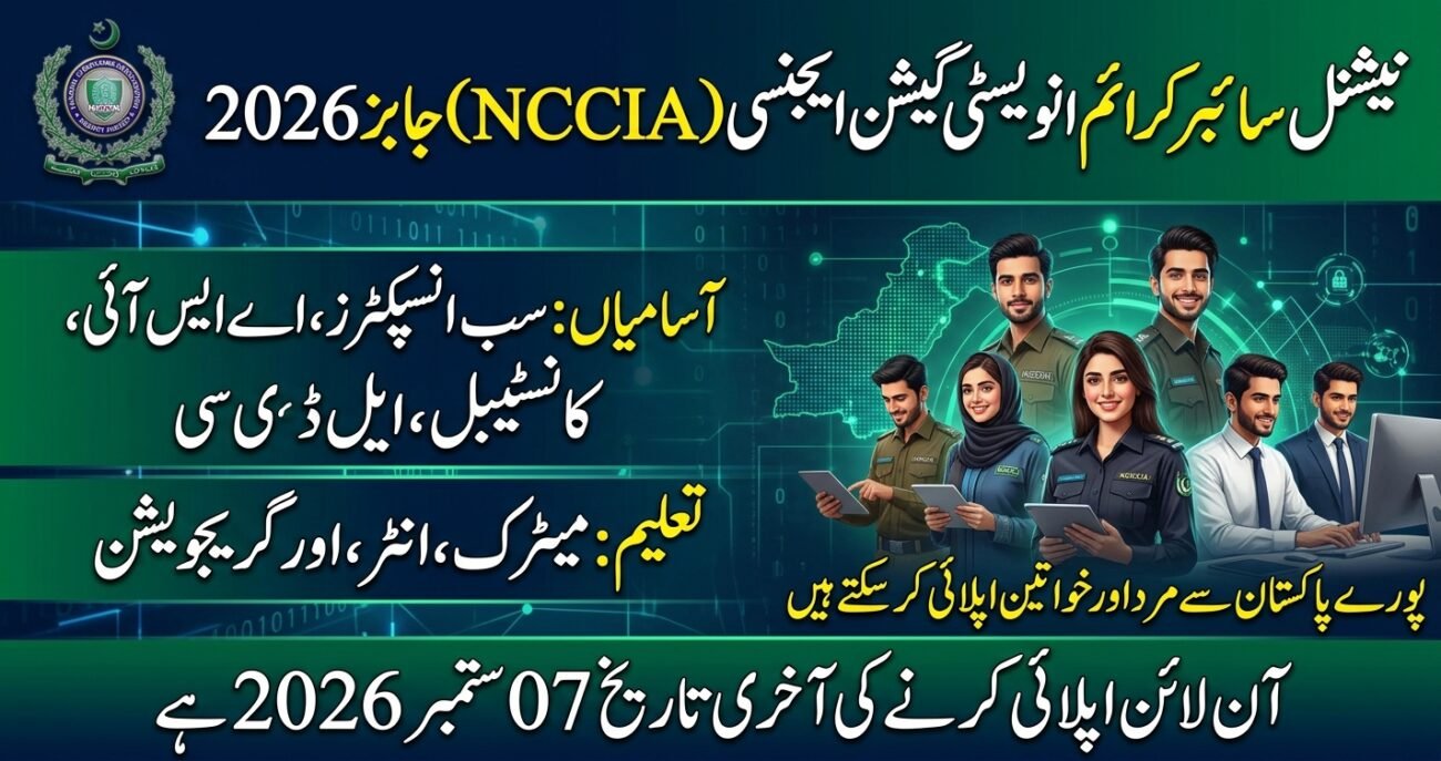 NCCIA Jobs 2026 Advertisement Online Apply