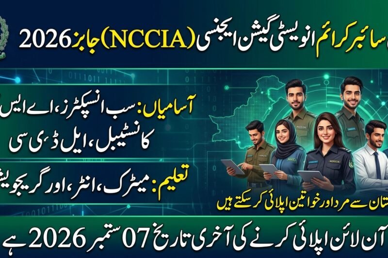 NCCIA Jobs 2026 Advertisement Online Apply